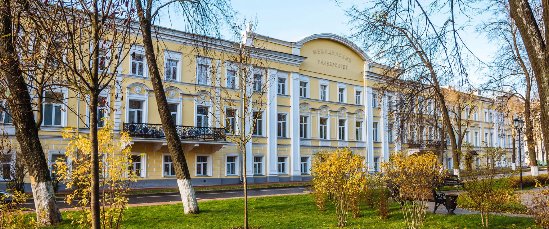 Yaroslavl State Medical University